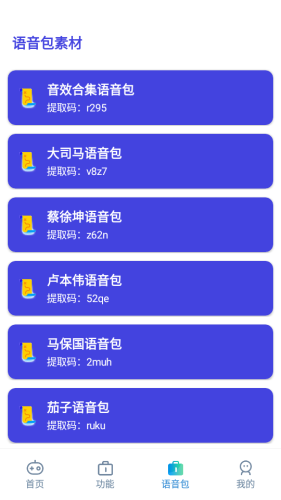 小也画质助手免费v2.2
