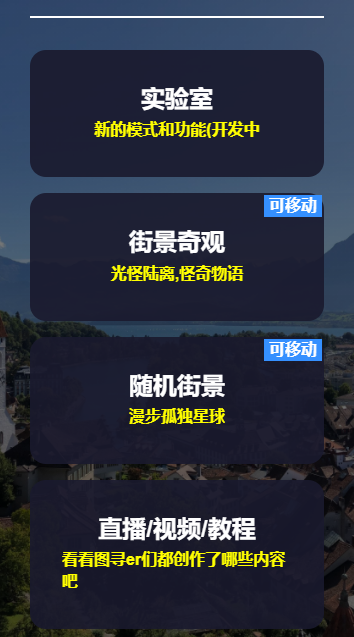图寻APP最新版v2.8.1
