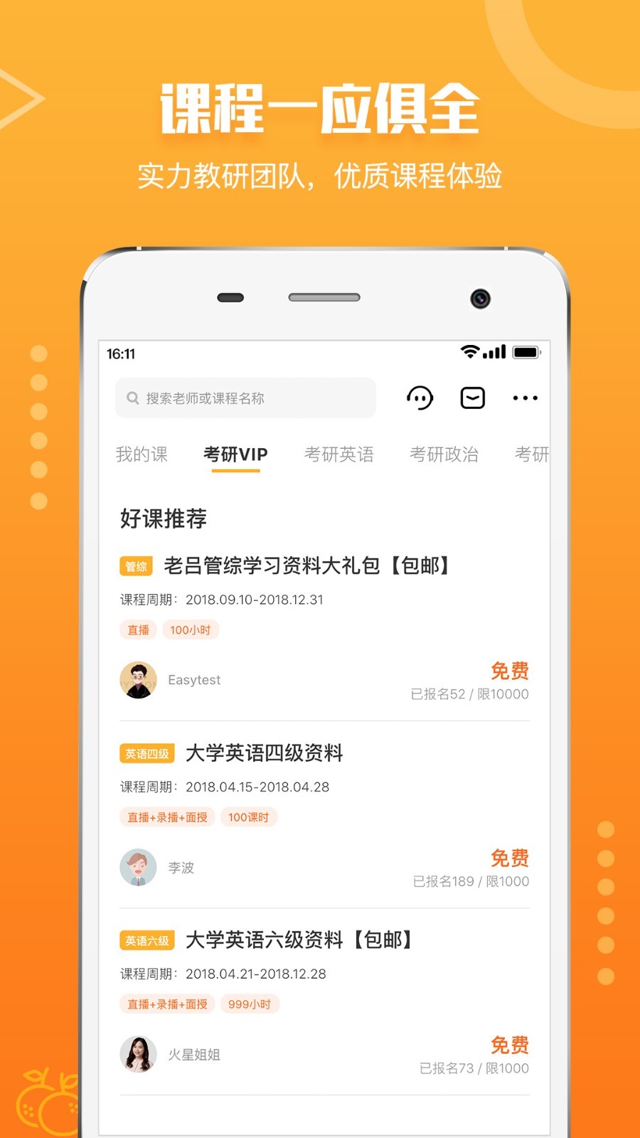 橙啦appv4.4.3
