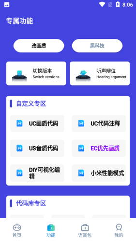 小也画质助手免费v2.2
