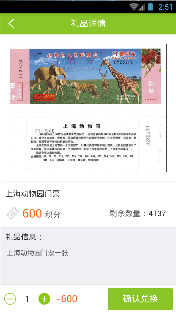 绿色积分app安装最新版v1.0.14
