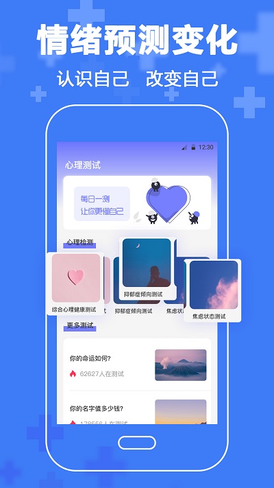 mbti官网版免费版2023v3.79
