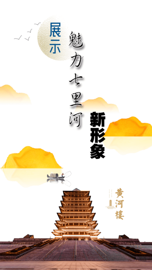 云上七里河安卓版v3.0.0
