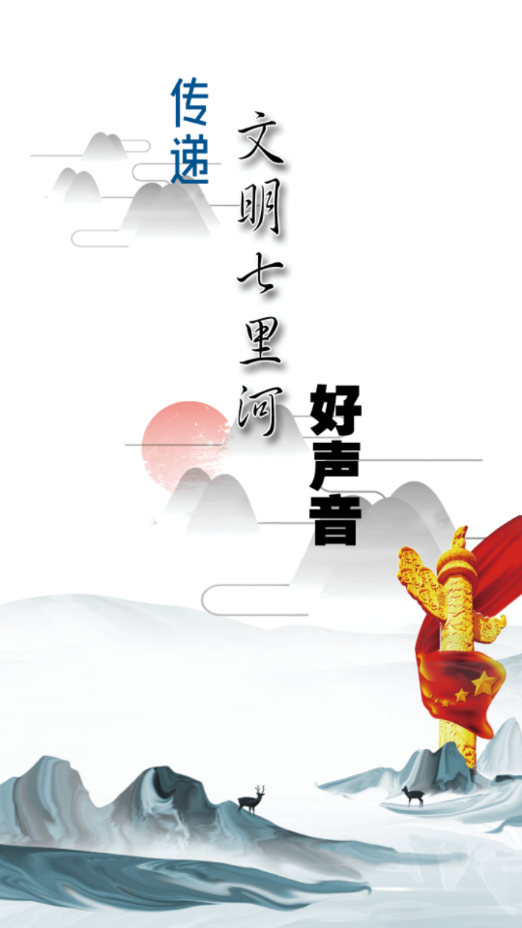 云上七里河安卓版v3.0.0
