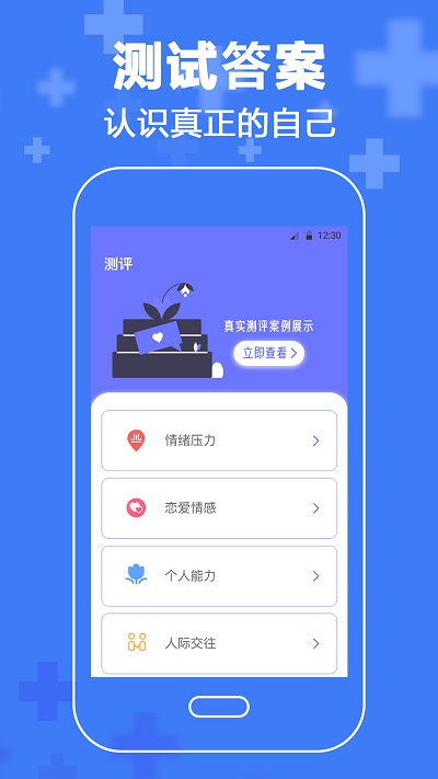 mbti官网版免费版2023v3.79
