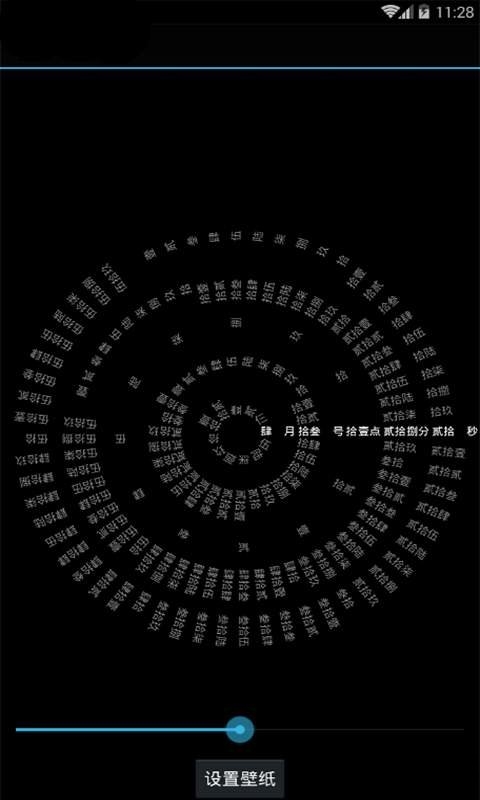 时间罗盘app手机版v1.0.0

