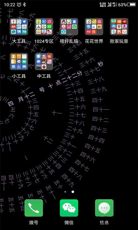时间罗盘app手机版v1.0.0
