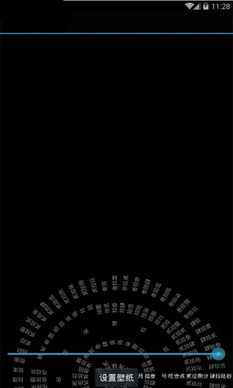 时间罗盘app手机版v1.0.0
