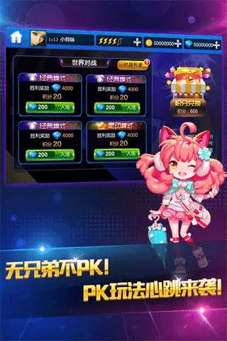 节奏大师官方正版2021v2.9.9
