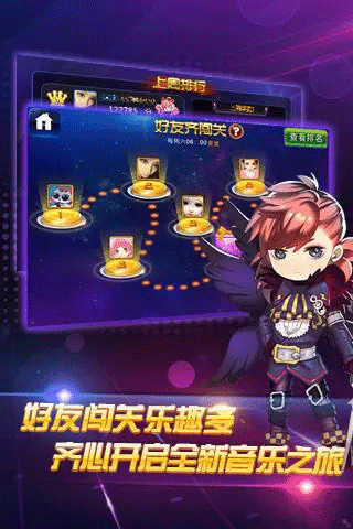 节奏大师官方正版2021v2.9.9
