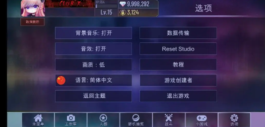 加查俱乐部最新版中文版v2.0.4
