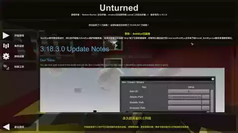 未转变者3.0手机版v0.1.1

