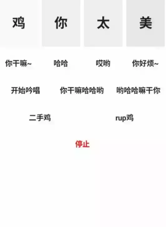 鸡音盒8.0最新版v1.0
