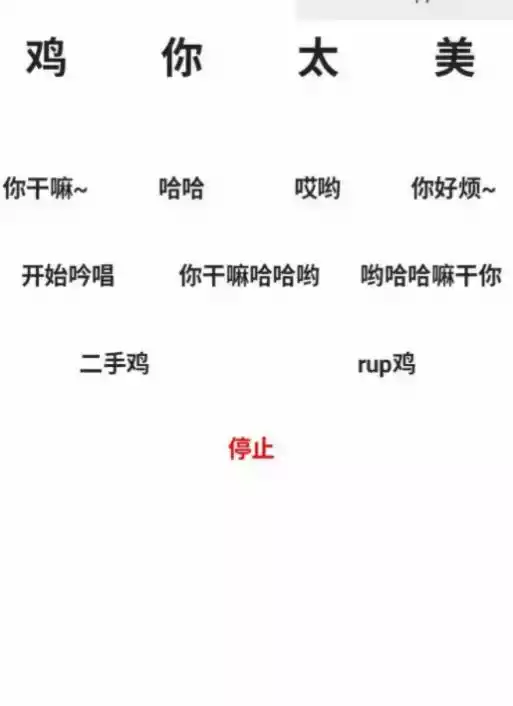 鸡音盒8.0最新版v1.0
