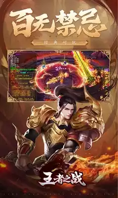 王者之战零元狂爆爆爆手游官网版v1.0.5
