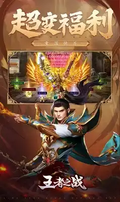 王者之战零元狂爆爆爆手游官网版v1.0.5
