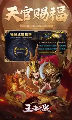 王者之战零元狂爆爆爆手游官网版v1.0.5
