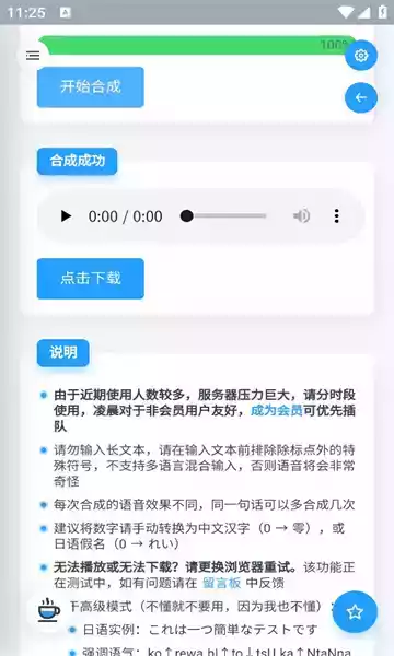 mikutools原神语音合成v1.0
