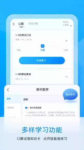 喵喵错题appv1.8.20
