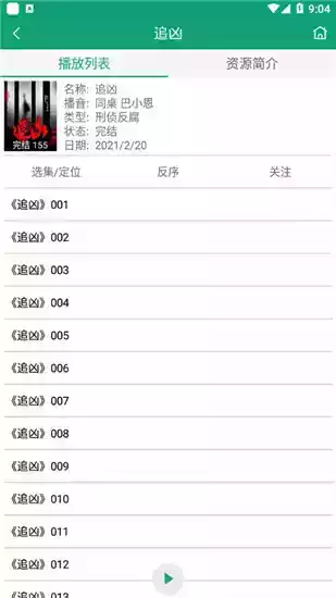 海豚听书app官方版v1.0.0
