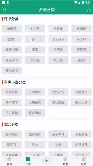 海豚听书app官方版v1.0.0
