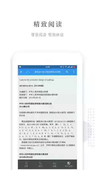 建标库官网版appv1.0
