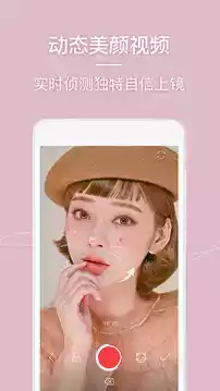 美人相机安卓版安装最新版本v4.7.9
