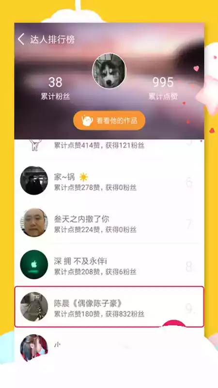 要火社区app最新版本v3.0
