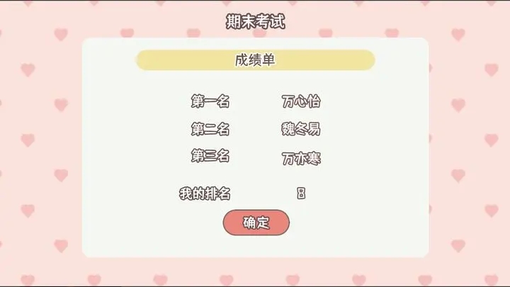 理想大学人生游戏官方正版v1.00.31
