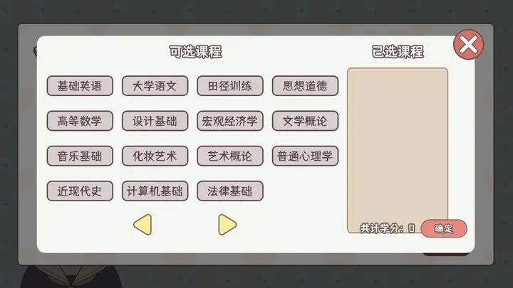 理想大学人生游戏官方正版v1.00.31
