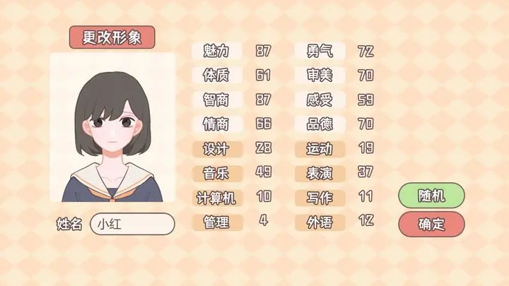 理想大学人生游戏官方正版v1.00.31
