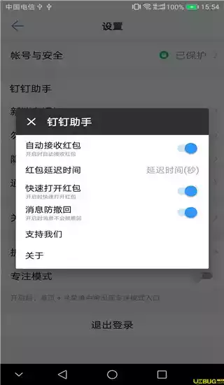 钉钉appv7.0.21
