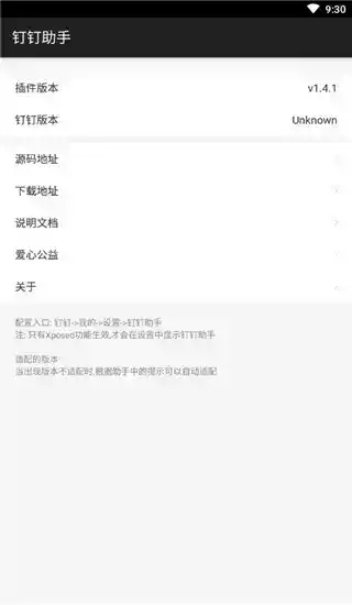 钉钉appv7.0.21
