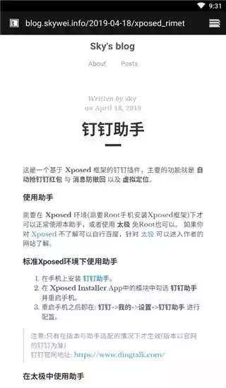 钉钉appv7.0.21
