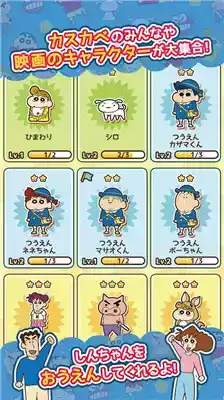蜡笔小新酷跑中文版v2.7.4
