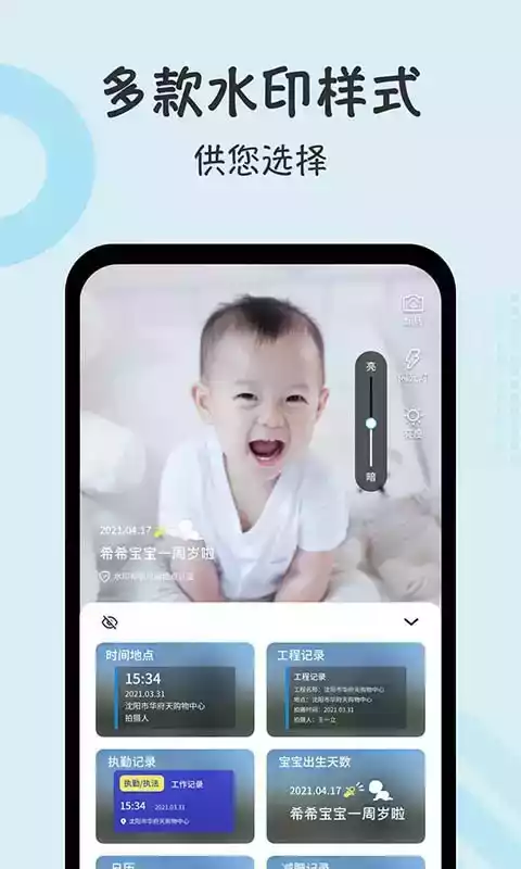 打卡水印相机免费版v1.0.5
