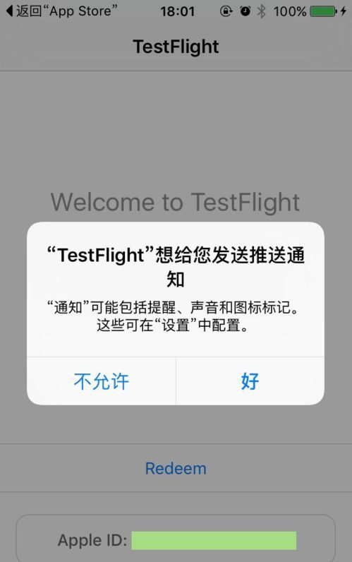 get testflight from the app store(翻译:到app