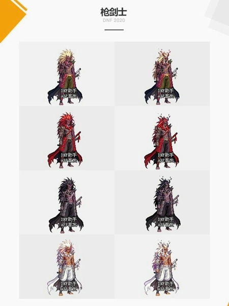 dnf2020新春套外观_地下城与勇士全职业春节套装扮外观一览