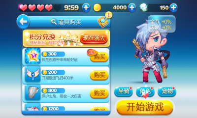 天天酷跑轩哥破解版最新vv2.1.25