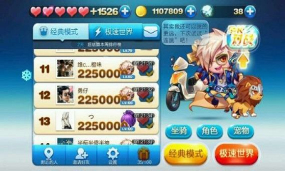 天天酷跑轩哥破解版最新vv2.1.25