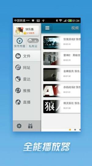 手机快播5.0安卓版官方vV5.0.80 