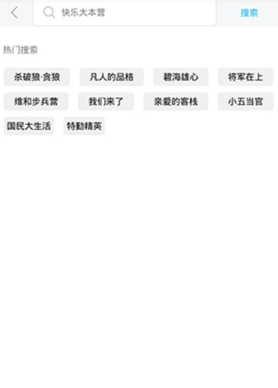 爱tv破解版v8.2
