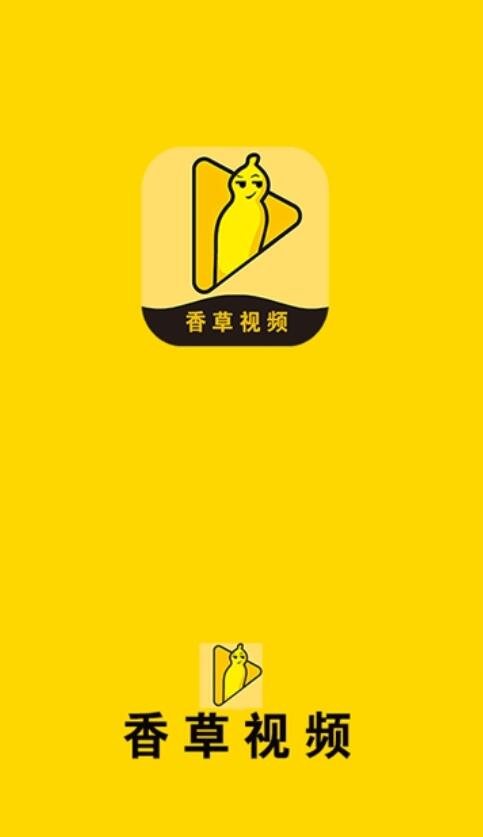 香草视频APPvv1.0.1.13

