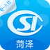 菏泽人社安卓版
