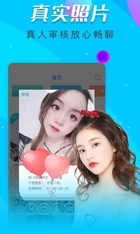 番茄社区安卓版vv2.3.4
