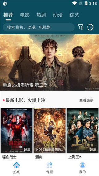 蛐蛐影视appvv6.6.1
