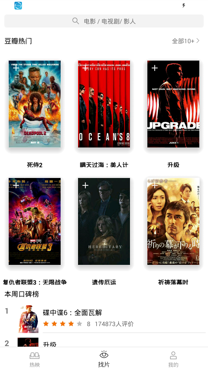 被窝电影app手机版vv4.7.4
