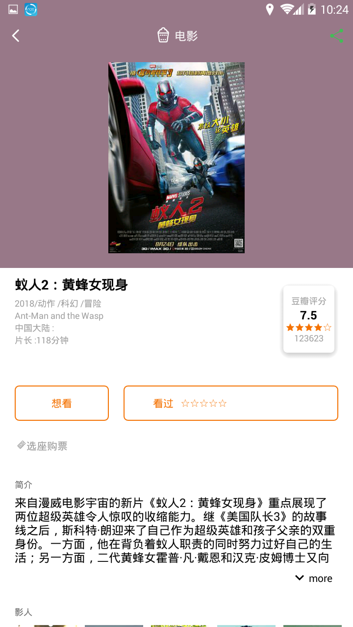 被窝电影app手机版vv4.7.4
