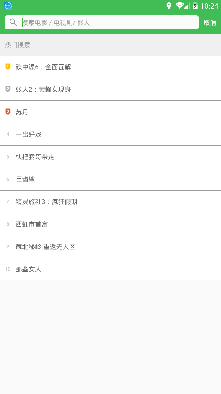 被窝电影app手机版vv4.7.4
