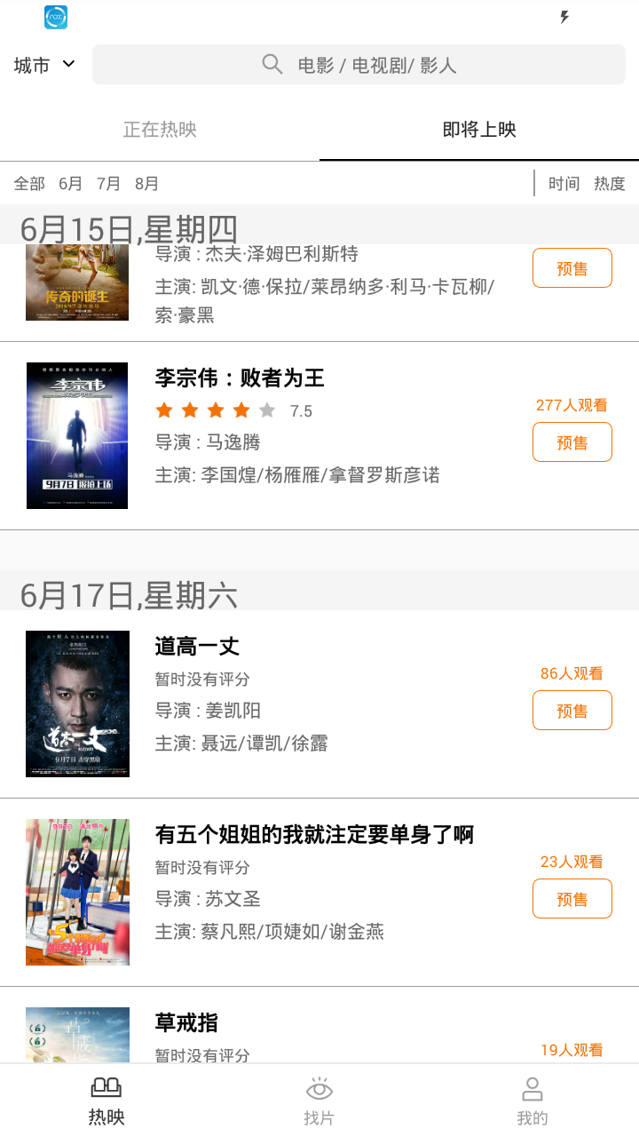 被窝电影app手机版vv4.7.4
